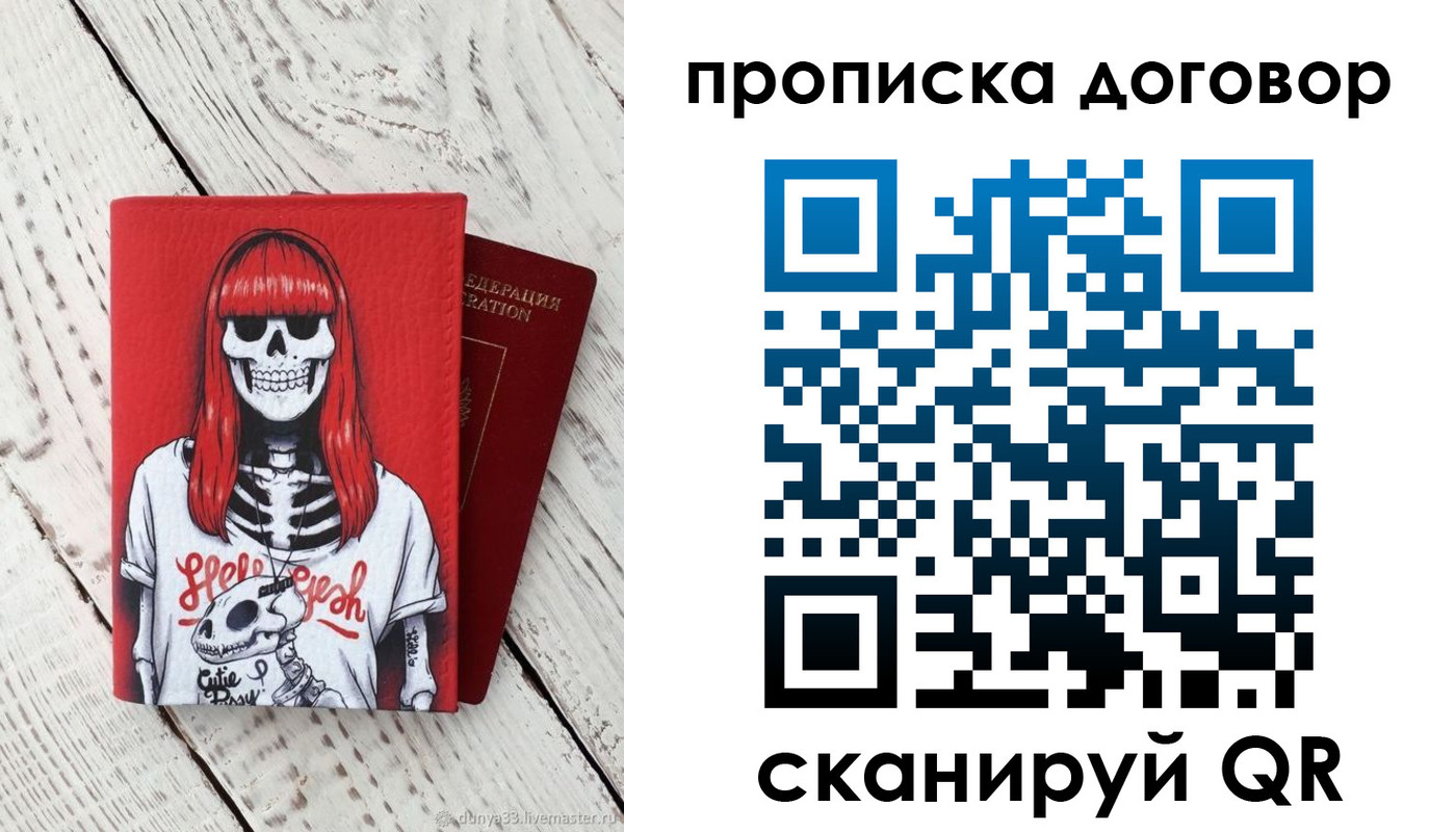 временная регистрация собственник в Рыльске