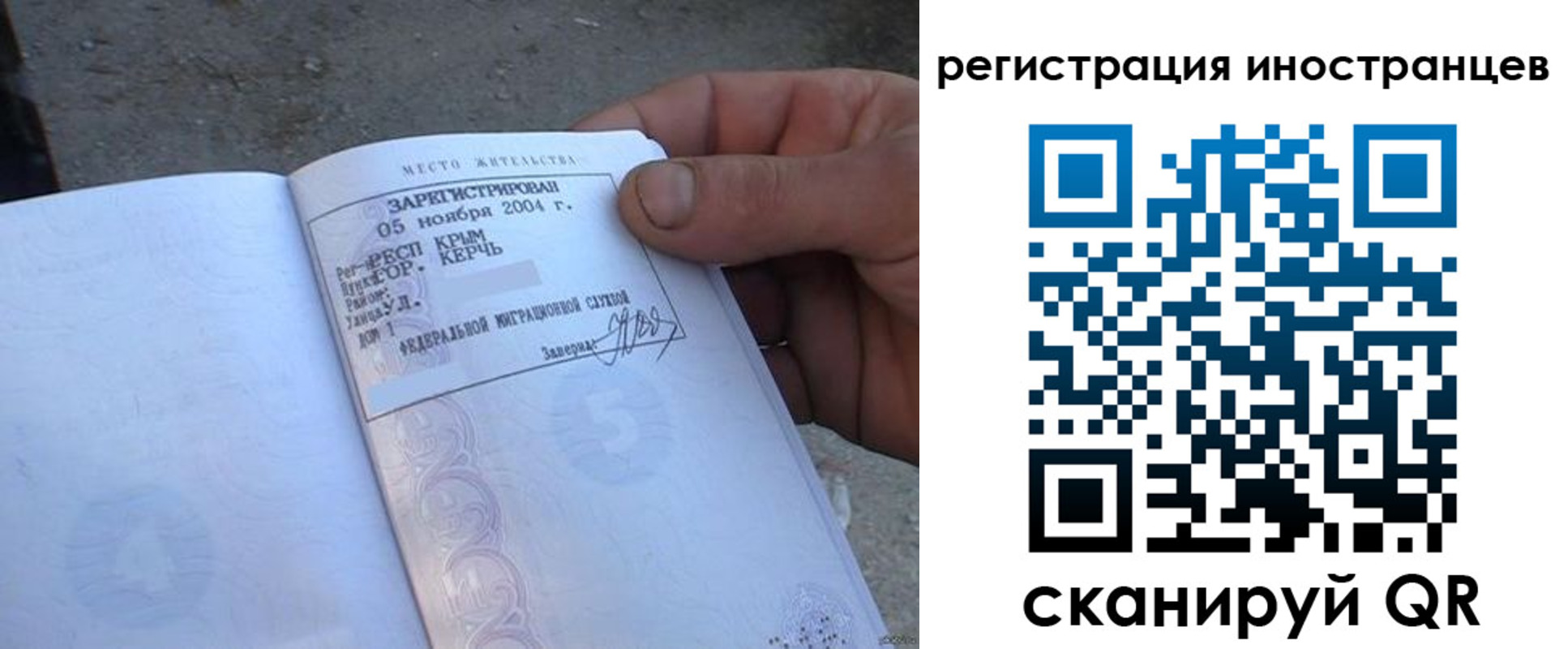 временная регистрация в квартире в Рыльске