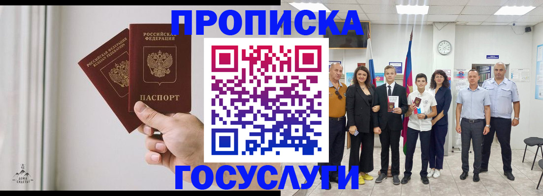 прописка в квартире в Рыльске