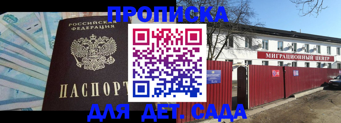 временная регистрация надежно в Рыльске