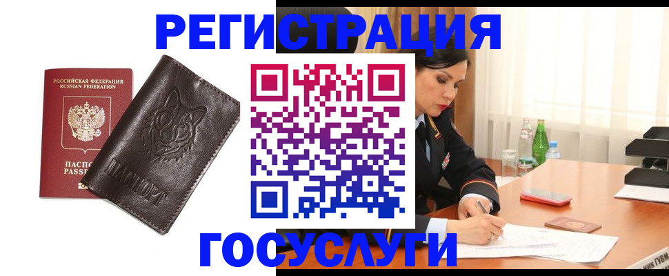 прописка гарантия в Рыльске